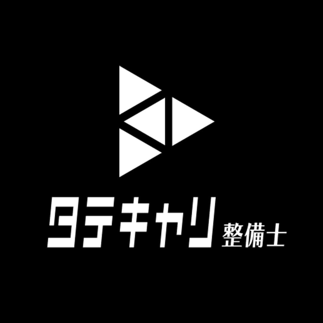 整備士の採用支援