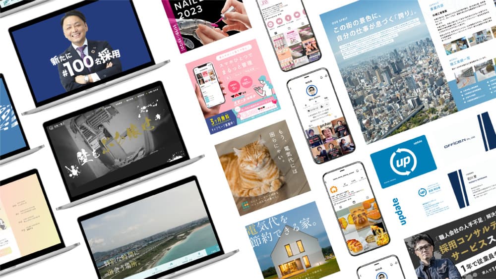 デジタルマーケティング戦略の策定・実行支援