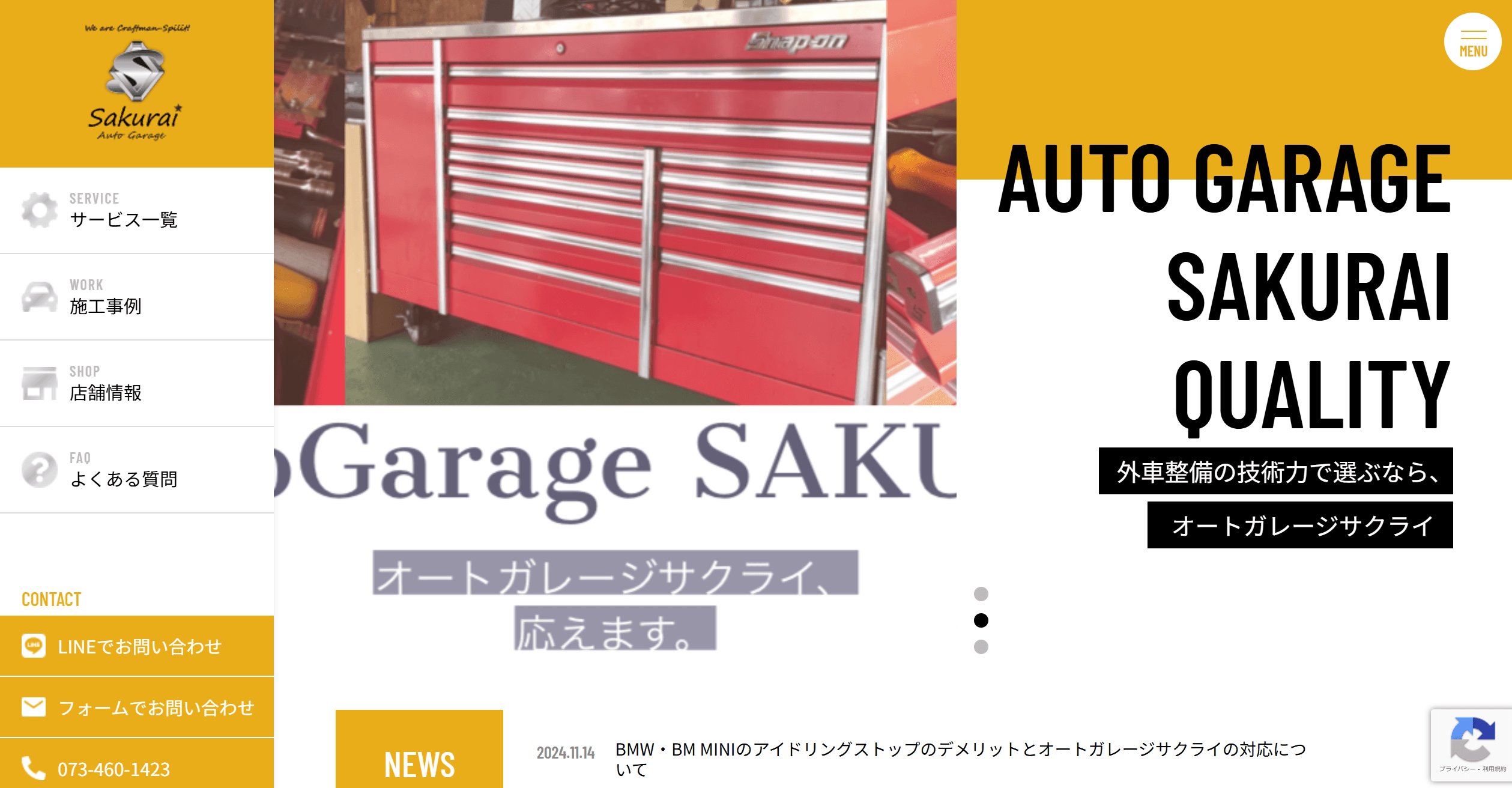 オートガレージサクライ様(株式会社A.G.S)のサービスサイトをリニューアルしました