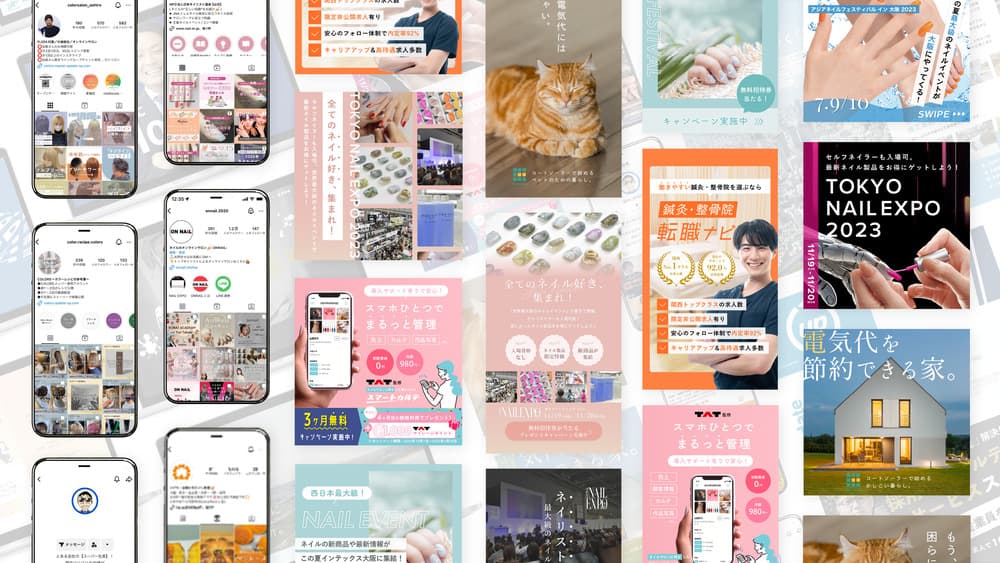 デジタル集客支援