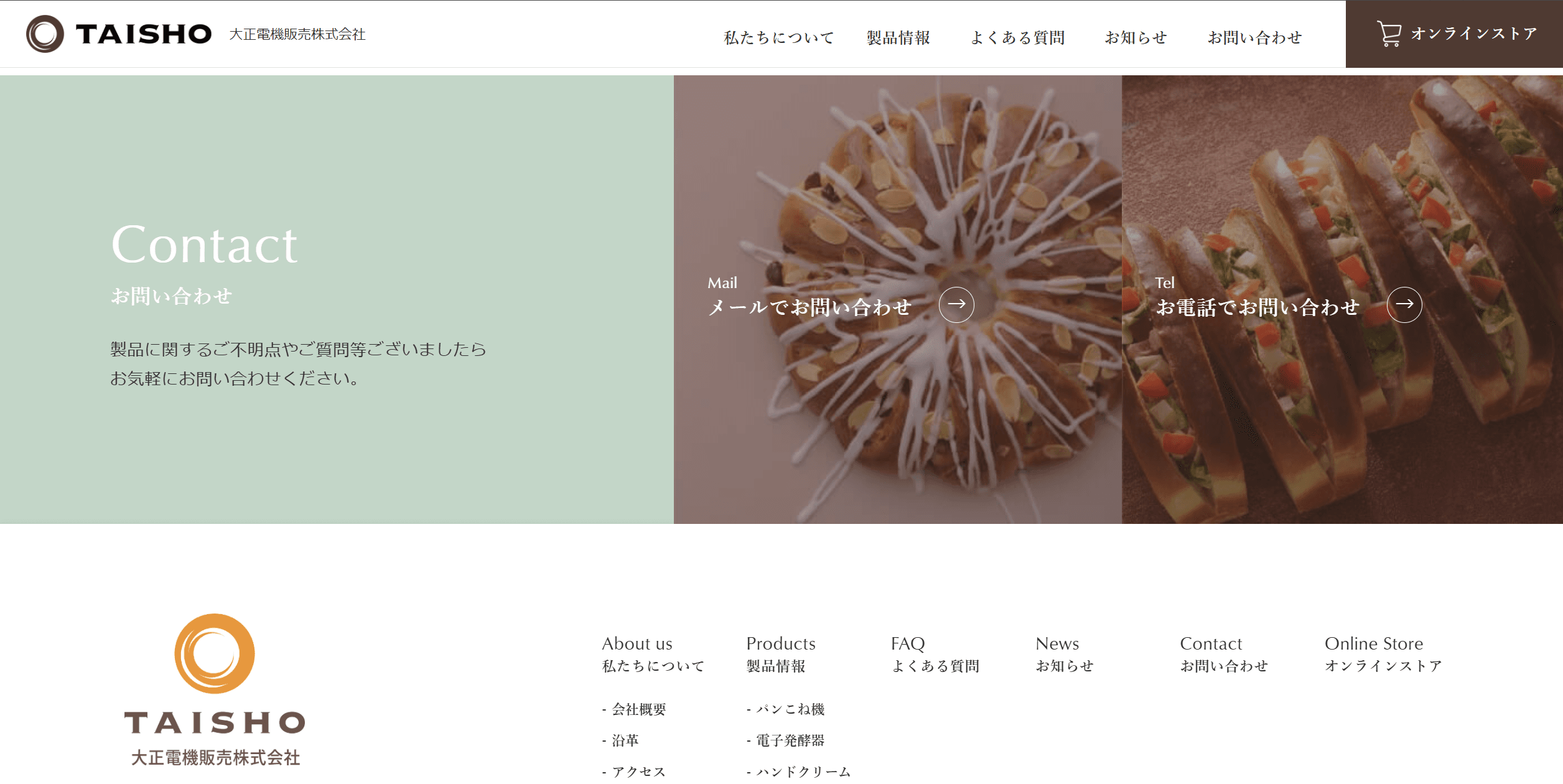 大正電機販売株式会社様のコーポレートサイトをリニューアルしました。